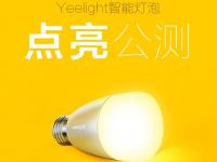小米智能新品再度來(lái)襲！這次會(huì)是什么呢？