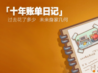十年賬單數(shù)據(jù)作假，馬云又不要臉了
