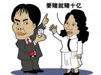 董小姐，你以為阿里能給你什么！