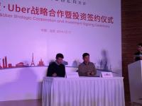 百度Uber合作   李彥宏：付費(fèi)用百度錢(qián)包
