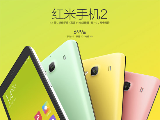 為銷量而生，細(xì)數(shù)紅米2的四個“不再”