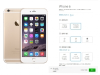 iPhone6香港官網(wǎng)隨便買，年前還打九折