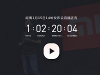 小米新品發(fā)布會(huì)，備受“關(guān)照”
