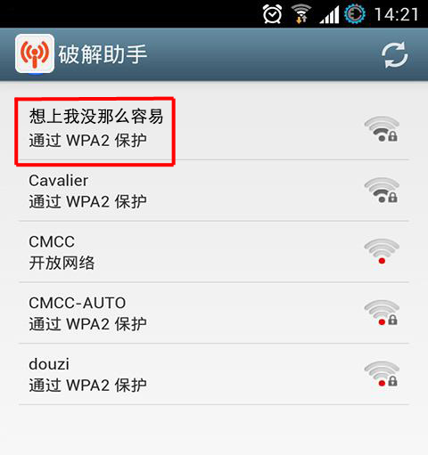 又黃又暴力！說的就是WiFi名字