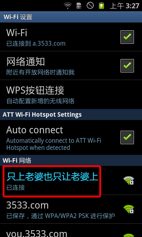 又黃又暴力！說的就是WiFi名字