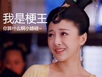 只學一招！一秒鐘變朋友圈梗王