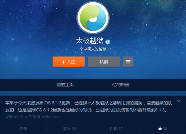 想越獄別升級(jí)，蘋果發(fā)布iOS 8.1.3更新