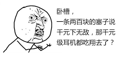讀完這五點(diǎn)，你應(yīng)該能為手機(jī)選副好耳機(jī)了
