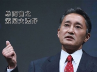 虧！虧！虧！索尼移動(dòng)業(yè)務(wù)再裁1100人