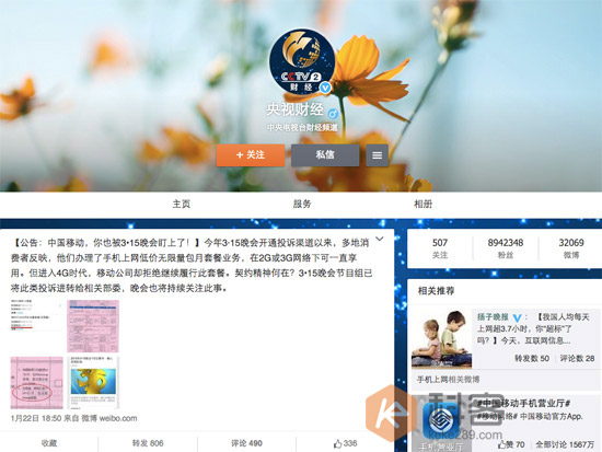 無懼央視315，中國移動密謀清理256萬無限流量套餐用戶