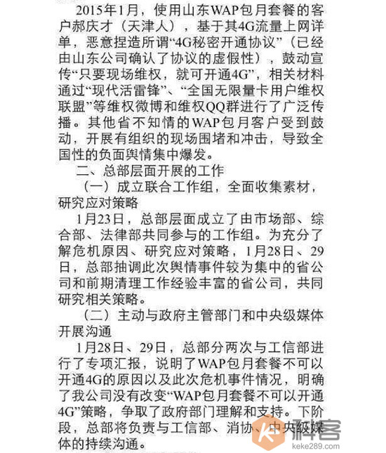 無懼央視315，中國移動密謀清理256萬無限流量套餐用戶