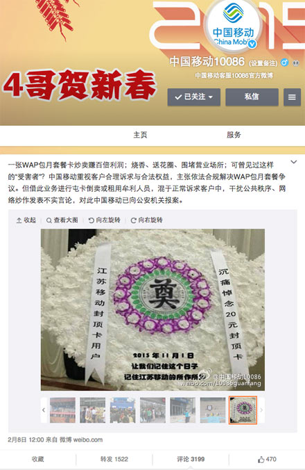 中移動4G用戶破億，70萬釘子戶無法升4G