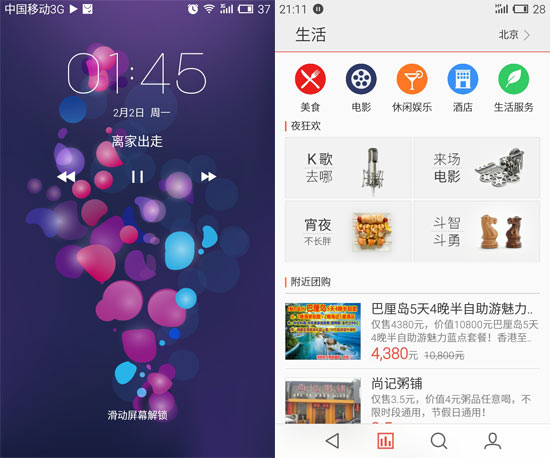 最大對(duì)手是自己，699元魅藍(lán)手機(jī)評(píng)測(cè)