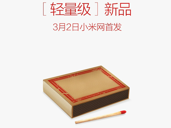 小米神秘新品3月2日發(fā)！疑為運動相機(jī)