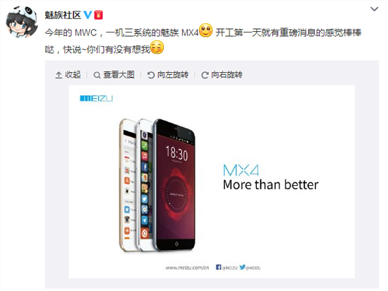 一機(jī)三系統(tǒng)，Ubuntu版魅族MX4海外首發(fā)