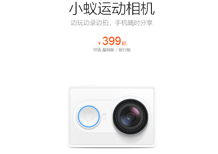 上山下海都能拍！小米發(fā)399元運動相機