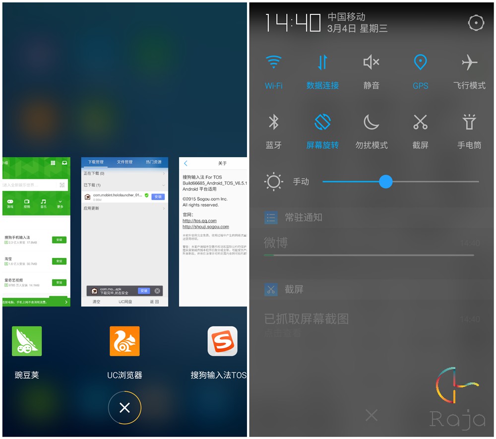 像Flyme又像MIUI，一加刷騰訊TOS體驗