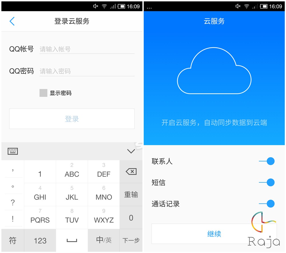 像Flyme又像MIUI，一加刷騰訊TOS體驗