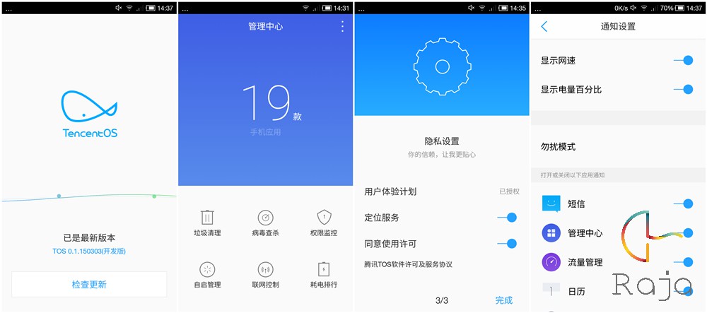 像Flyme又像MIUI，一加刷騰訊TOS體驗