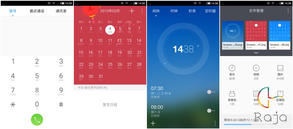像Flyme又像MIUI，一加刷騰訊TOS體驗