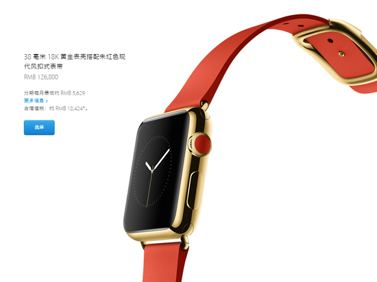 MacBook搶眼，AppleWatch4月開售！