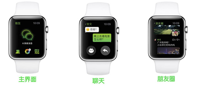 神速！Apple Watch已能用微信和支付寶