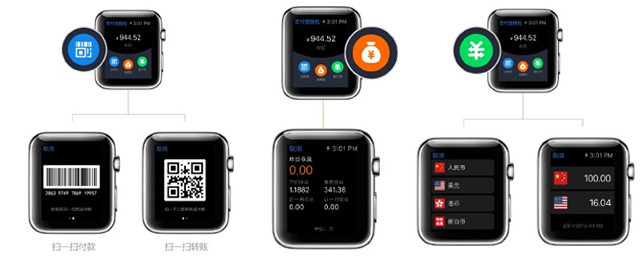 神速！Apple Watch已能用微信和支付寶