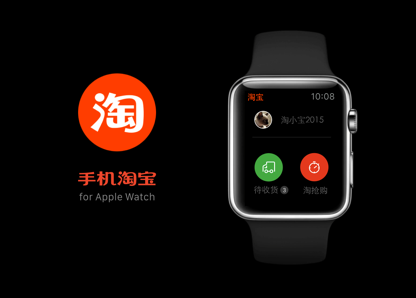 蘋果與阿里的蜜月，始于Apple Watch