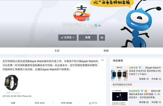 支付寶跪舔蘋果，微軟用戶推支付婊上頭條