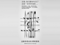 特供機(jī)滿血復(fù)活？360手機(jī)發(fā)布在即