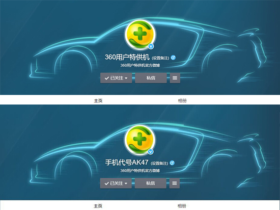 特供機滿血復(fù)活？360手機發(fā)布在即