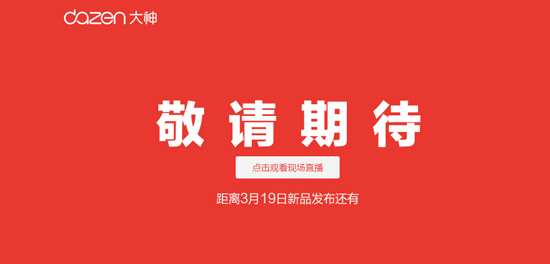 特供機滿血復(fù)活？360手機發(fā)布在即