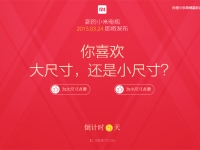 大小兼?zhèn)潆p喜臨門？全新小米電視3月24日發(fā)布！