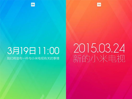大小兼?zhèn)潆p喜臨門？全新小米電視3月24日發(fā)布！