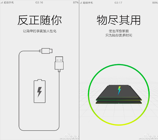 借蘋果上位，樂視超級手機4月底全球同步發(fā)布