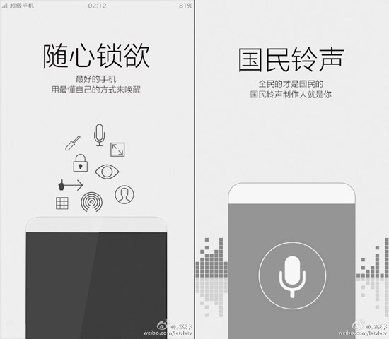借蘋果上位，樂視超級手機4月底全球同步發(fā)布