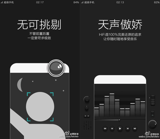 借蘋果上位，樂視超級手機4月底全球同步發(fā)布