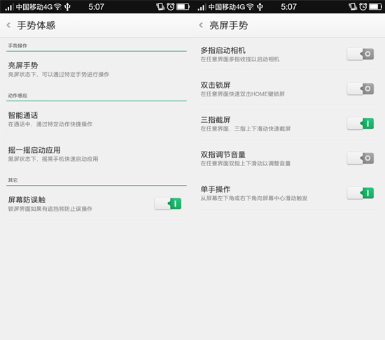 璀璨致美顏值爆表，OPPO R1C體驗(yàn)評測