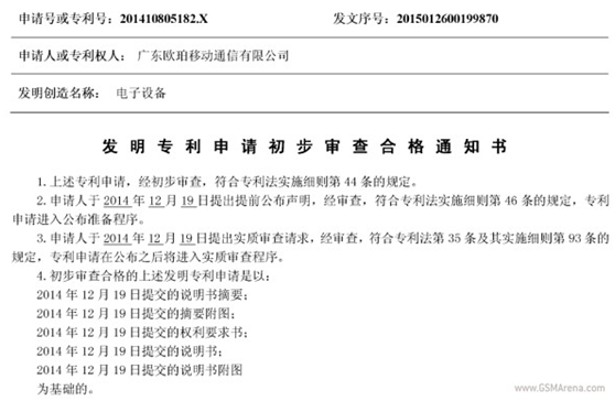 突破瓶頸，OPPO無邊框真機(jī)先發(fā)制人！
