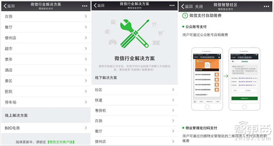 騰訊又憋大招！行業(yè)方案究竟是什么？
