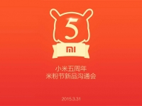 小米五周歲，米粉節(jié)新品提前帶你看！
