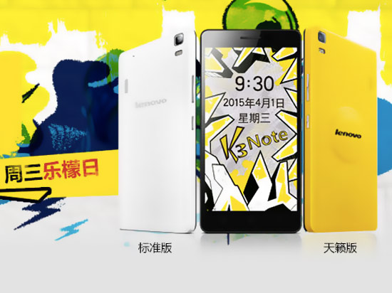 樂檬上位，聯(lián)想千元機K3 Note拼紅米魅藍