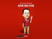 要搞誰？由你做主！360手機論壇正式上線