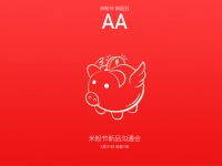 小米重磅放大招！米粉節(jié)將推小米支付