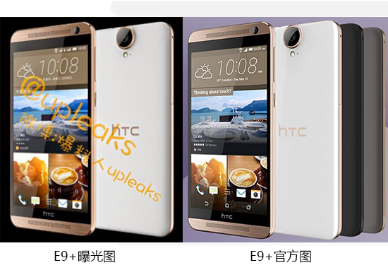 HTC One E9+悄然現(xiàn)身官網(wǎng)，5.5寸2K屏