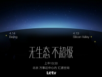 無(wú)生態(tài)不超級(jí)，樂(lè)視手機(jī)領(lǐng)銜4月14日發(fā)布