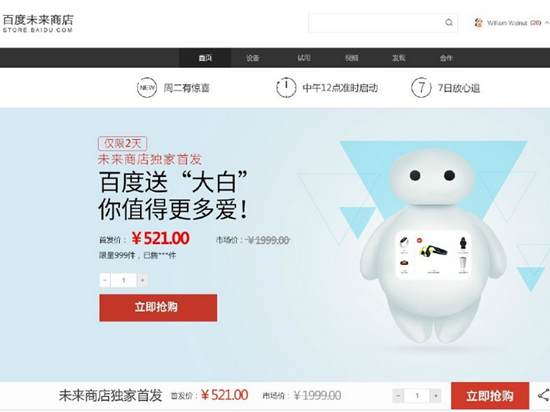 誰比誰逗逼，看互聯(lián)網(wǎng)公司愚人節(jié)怎么玩