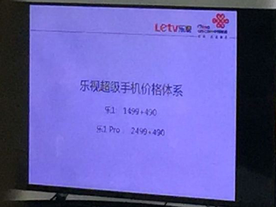 無邊框2K屏4G內存，樂視手機真機售價全曝光