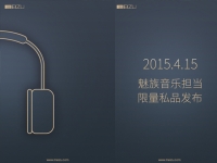 將純粹還給音樂，魅族頭戴耳機(jī)15日發(fā)布