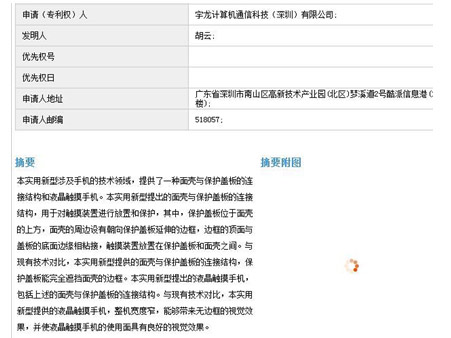 360酷派攪局，各種無邊框手機在路上